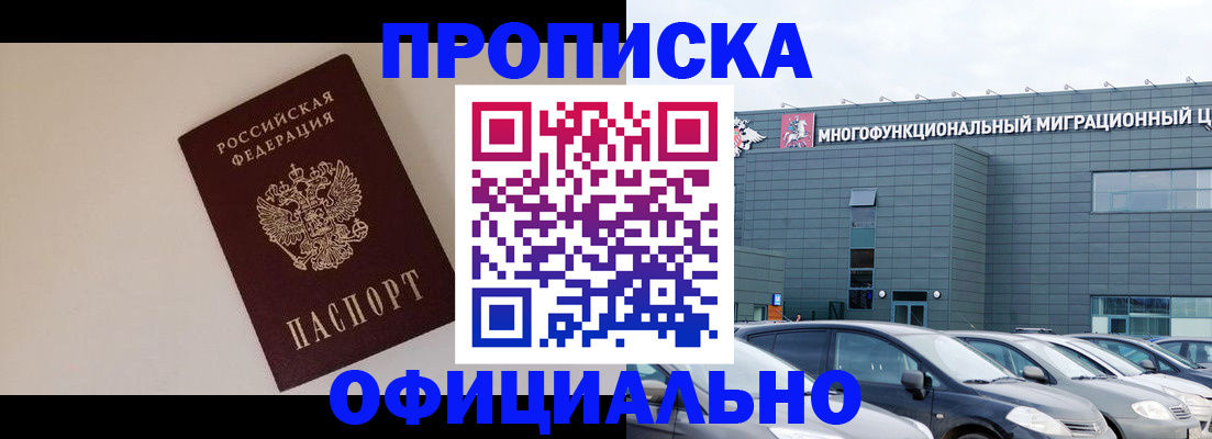 временная регистрация для всех в Вельске