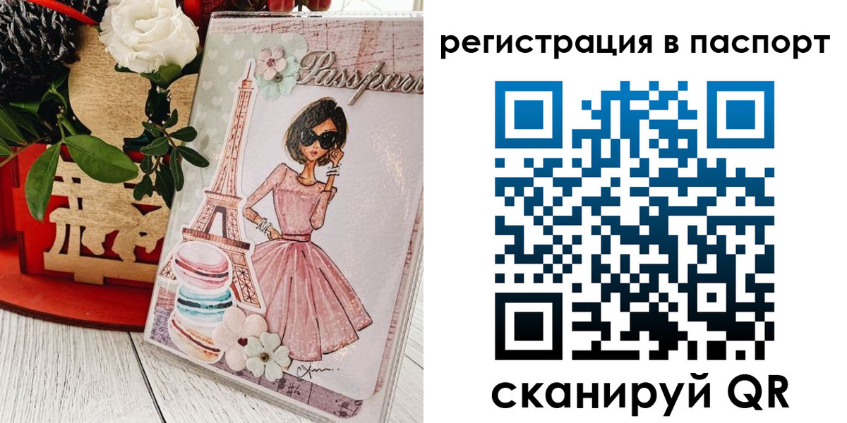 временная регистрация гарантия в Вельске