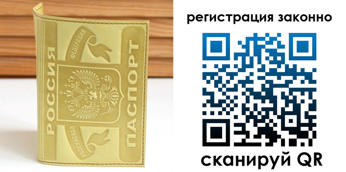 временная регистрация недорого в Вельске