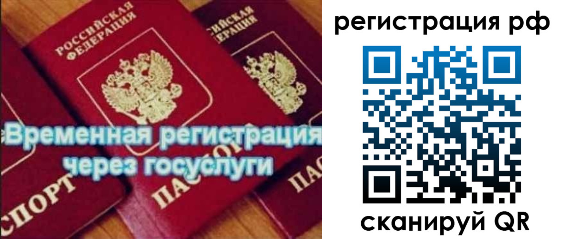 прописка иностранных граждан в Вельске
