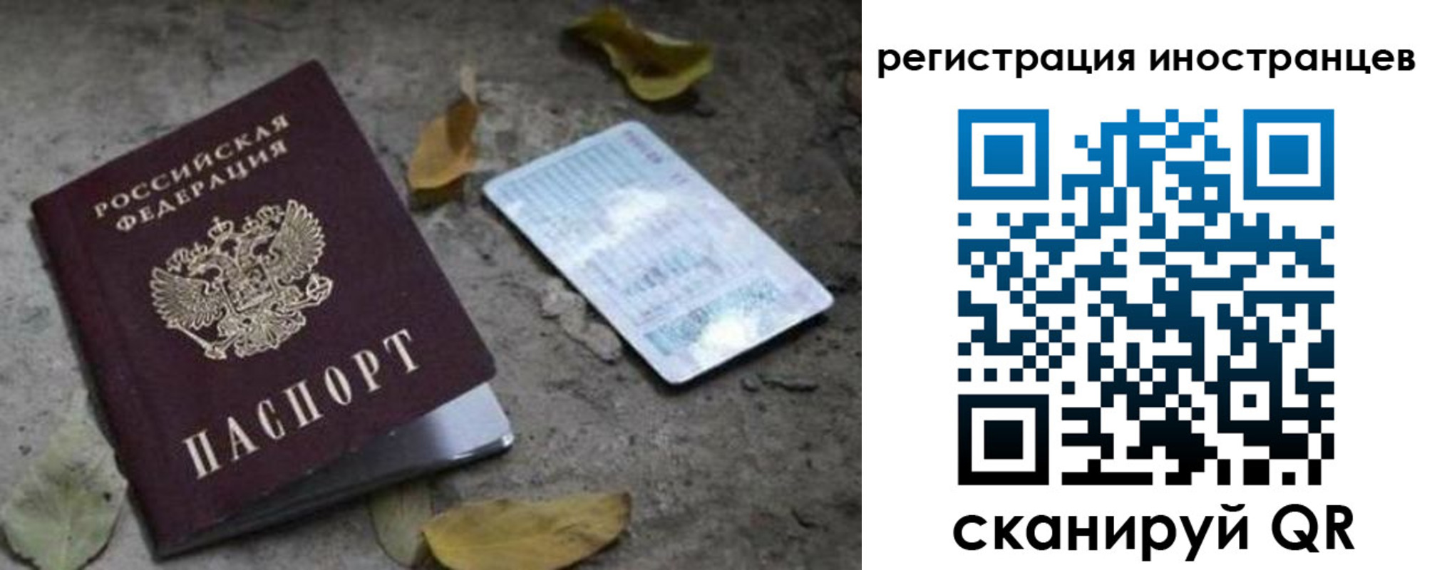 временная регистрация собственник в Вельске