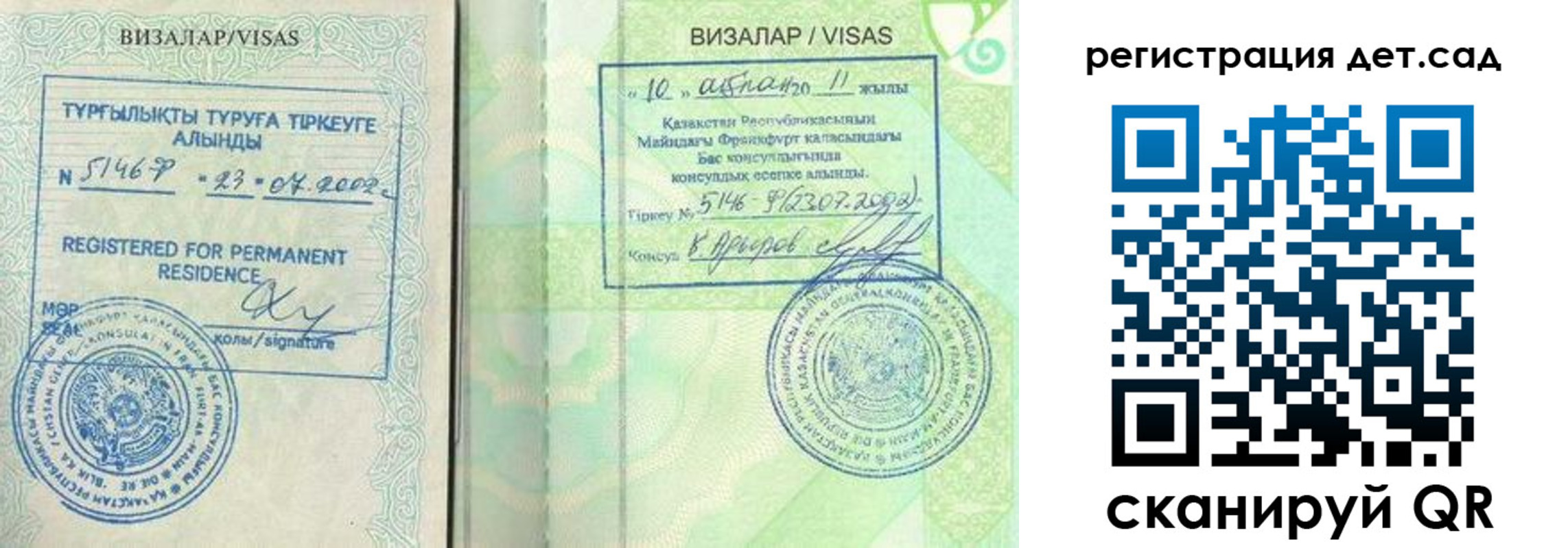 прописка ребенка в Вельске
