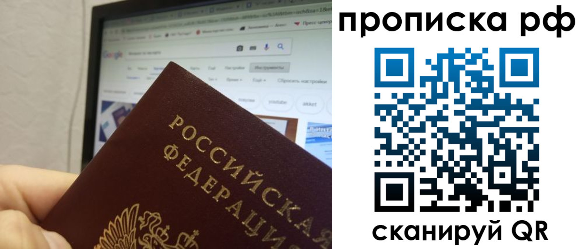 прописка паспорт в Вельске