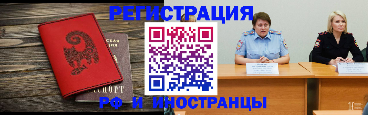 временная регистрация гарантия в Вельске