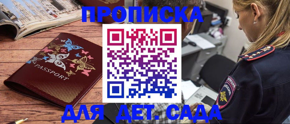 регистрация в Вельске