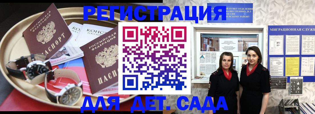 временная регистрация надежно в Вельске