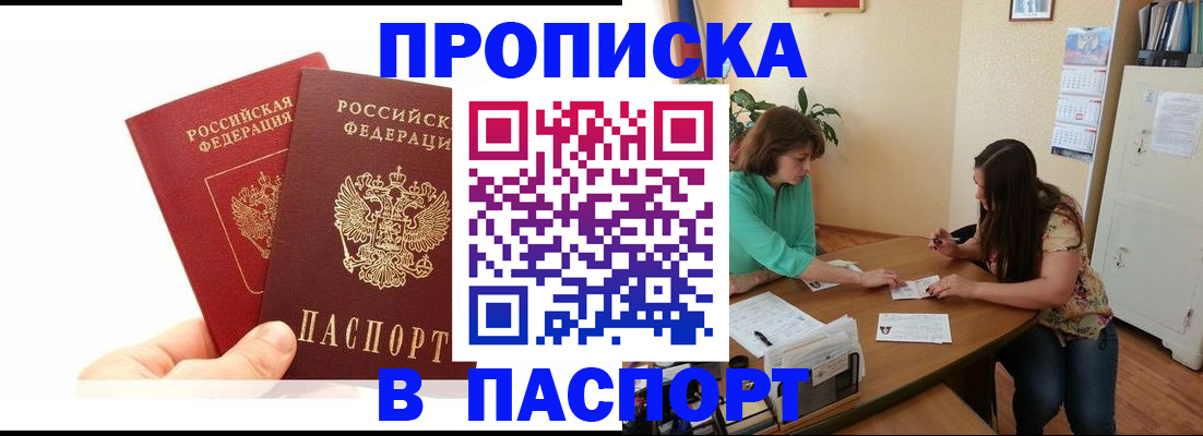регистрация в Вельске