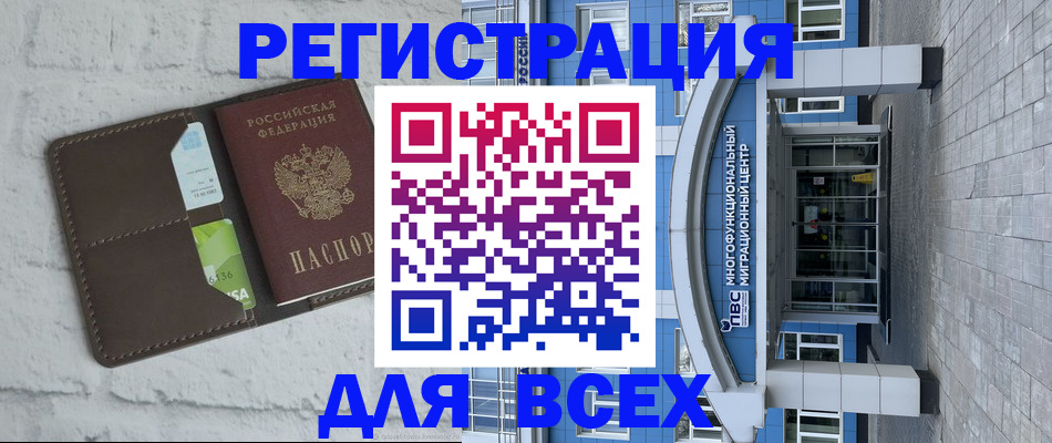 временная регистрация надежно в Вельске