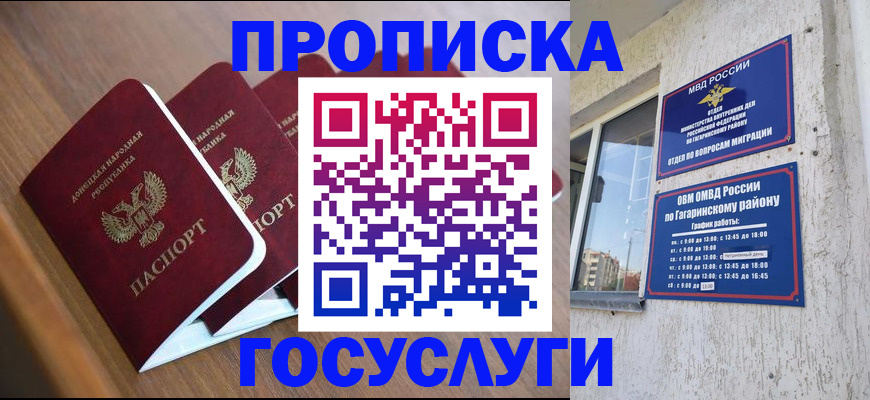 временная регистрация в квартире в Вельске