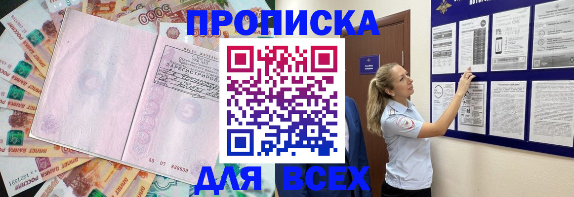 временная регистрация в квартире в Вельске