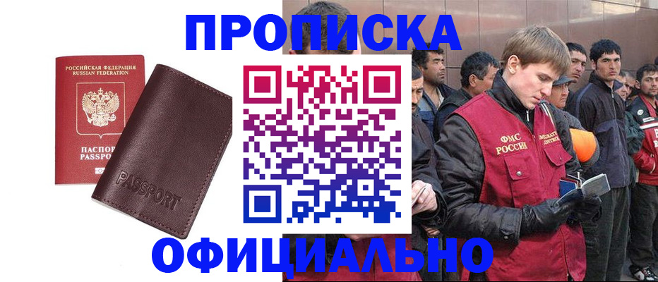 прописка штамп в Вельске