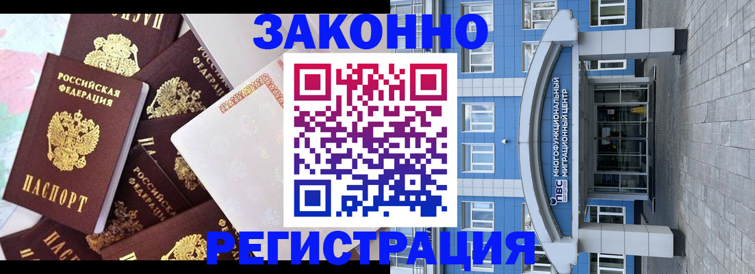 временная регистрация в Вельске