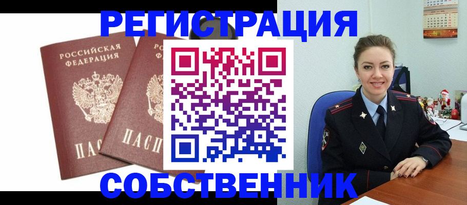 прописка ребенка в Вельске