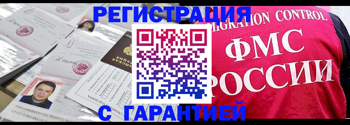 временная прописка в Вельске
