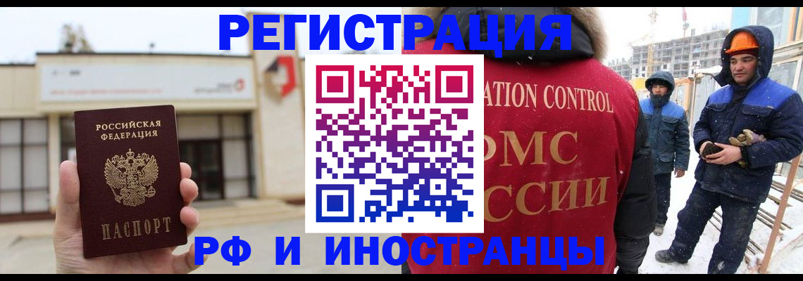 временная регистрация купить в Вельске